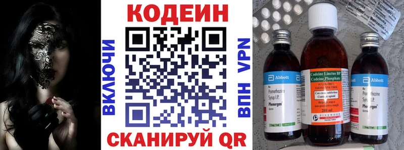Codein напиток Lean (лин) kraken tor Облучье