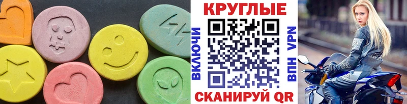 Ecstasy 250 мг  Облучье 