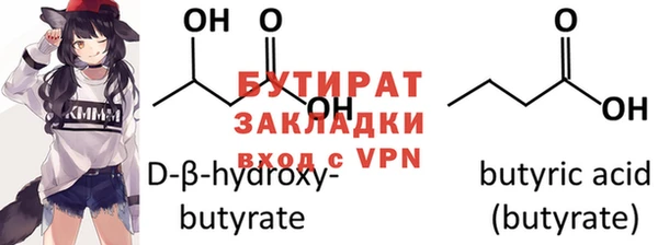 бутират Богданович