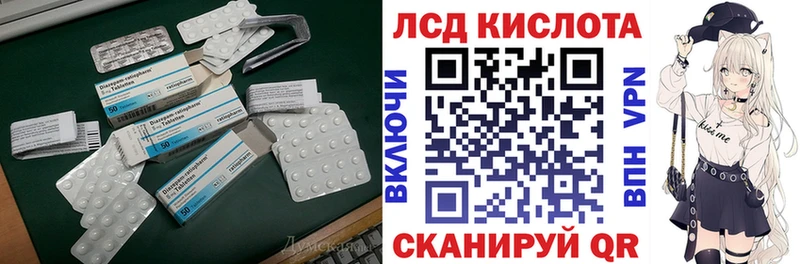 Лсд 25 экстази ecstasy  наркота  Облучье 