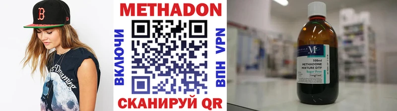 МЕТАДОН VHQ  Облучье 